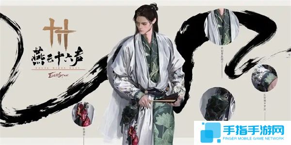 《燕云十六声》君臣药获取方法分享