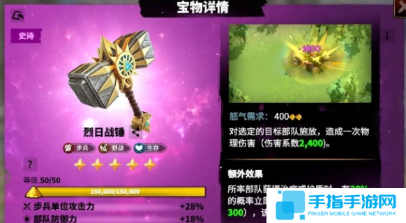 万龙觉醒戈尔宗宝物怎么选 万龙觉醒戈尔宗宝物怎么选