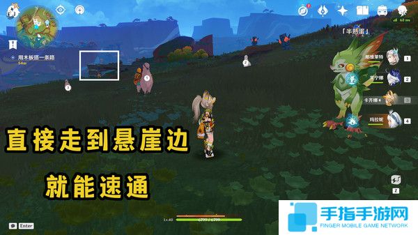 《原神》纳塔隐藏任务特别的朋友完成攻略4