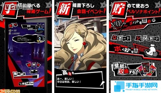 女神异闻录系列推出官方APP 随时随地闯迷宫