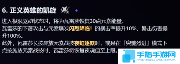 原神瓦雷莎命座怎么抽