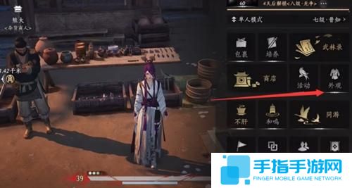 燕云十六声待机动作怎么改