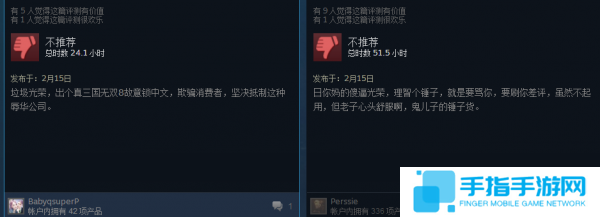 真三8口碑炸裂让仁王躺枪 中国玩家又要搞大新闻了