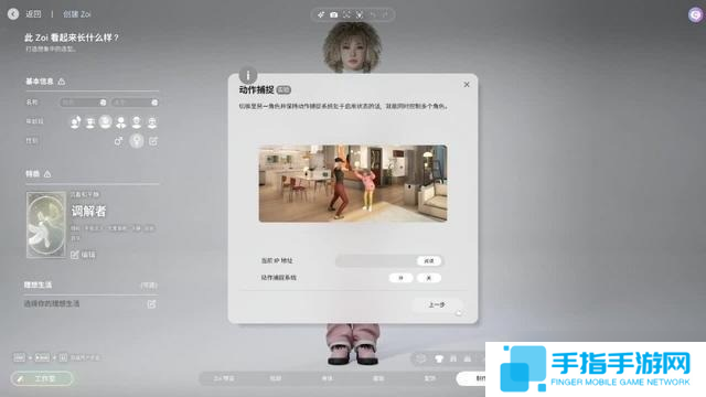 InZOI捏脸详细教学-InZOI捏脸各步骤详细讲解