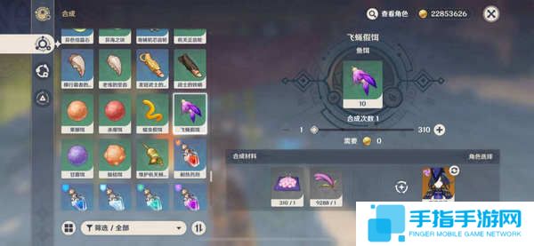 《原神》层岩巨渊地下矿区两处钓鱼点位置6