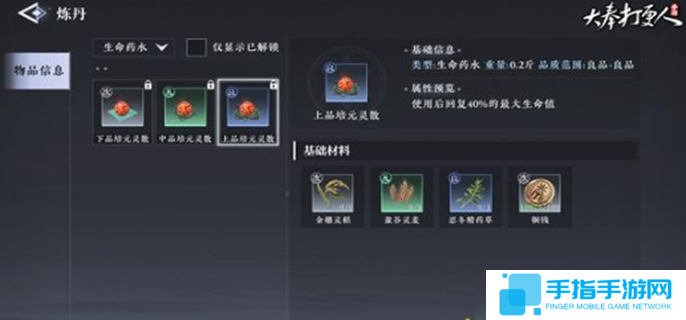 大奉打更人手游职业介绍-全职业特点一览