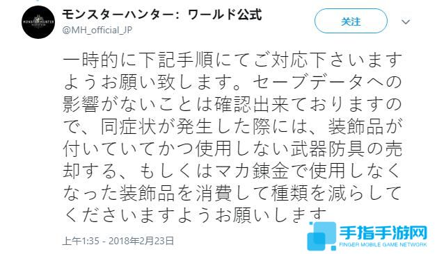 《怪物猎人：世界》出现装饰品BUG 刷刷刷需谨慎