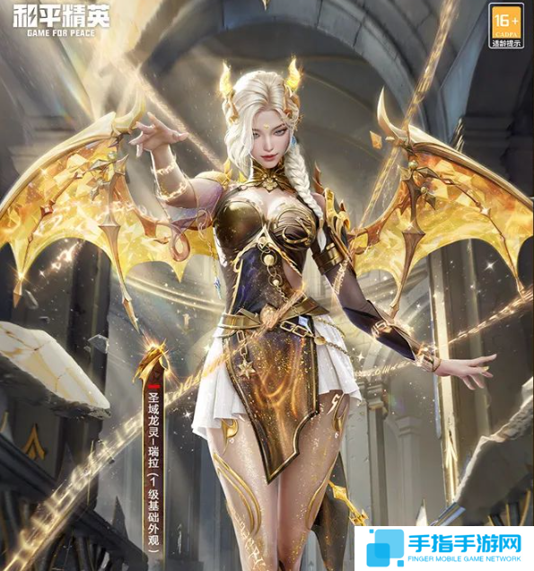 和平精英圣域龙灵保底多少钱 和平精英圣域龙灵保底多少钱