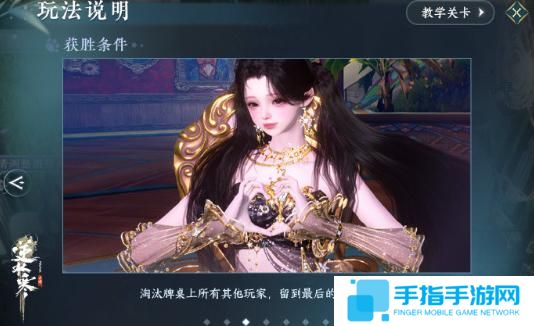 逆水寒手游大话骰怎么玩