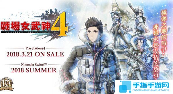 《战场女武神4》体验版上架PSN 支持中文存档可继承