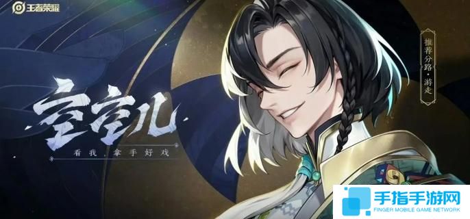 详细阅读:王者荣耀空空儿铭文怎么搭配-空空儿铭文搭配推荐 王者荣耀空空儿铭文怎么搭配-空空儿铭文搭配推荐