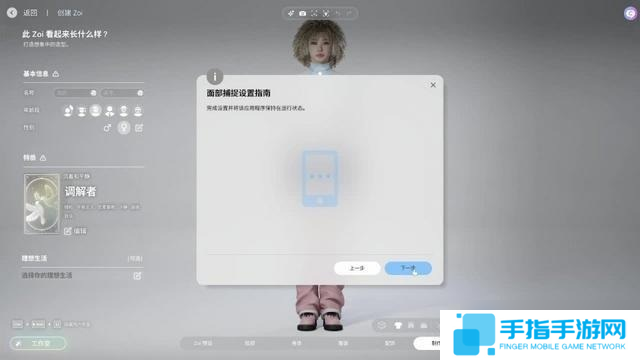 InZOI捏脸详细教学-InZOI捏脸各步骤详细讲解
