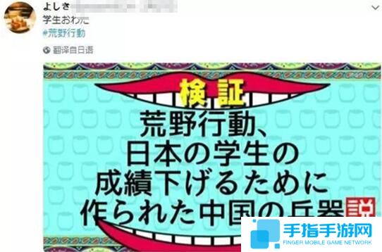 《荒野行动》霸占日本手游榜第一 中国玩家却沉迷养蛙