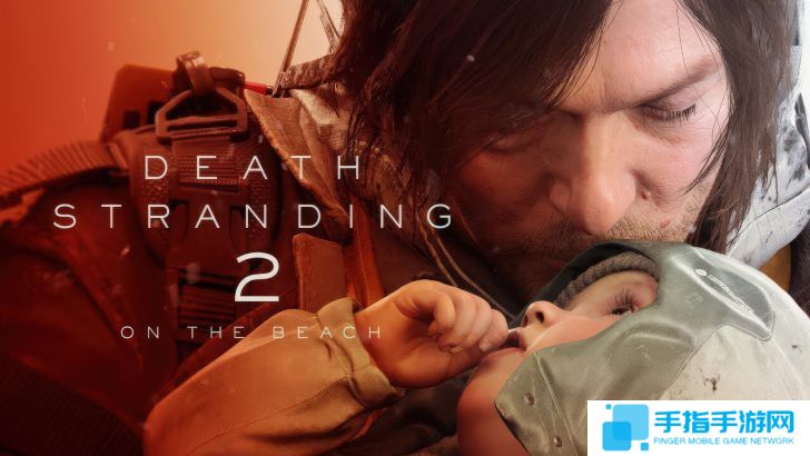 《死亡搁浅2》离发售不远了 已经在韩国通过分级