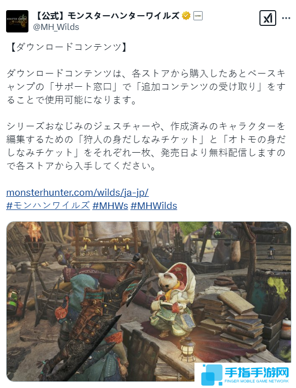 《怪物猎人：荒野》重新捏脸需收费 官方将赠送免费券