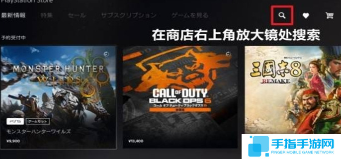 怪物猎人荒野二测参与方法图二 怪物猎人荒野二测参与方法图二