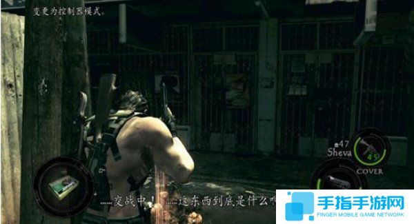 《生化5》增加中文字幕 唯独游戏菜单没有翻译