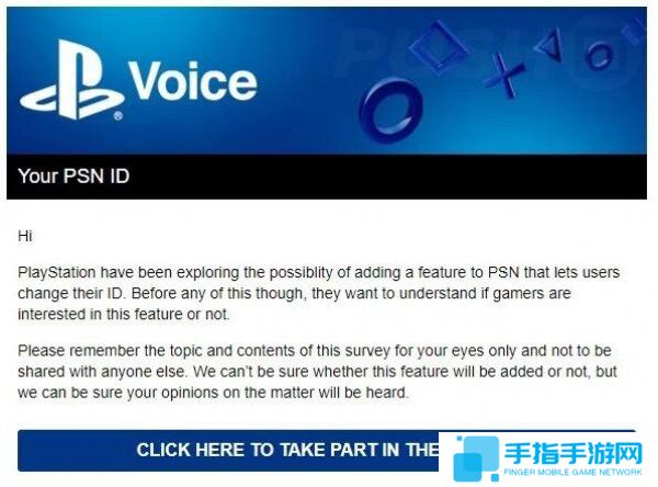 玩家收索尼调查问卷 PSN未来可半年改一次ID