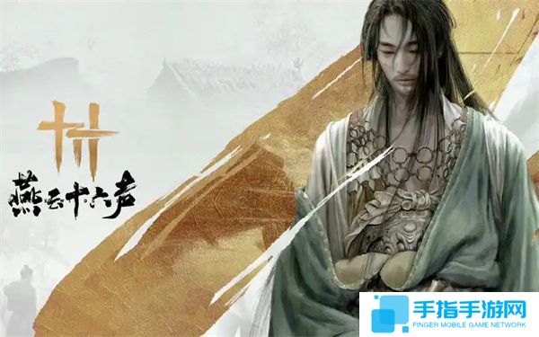 《燕云十六声》赛季重置规则介绍说明