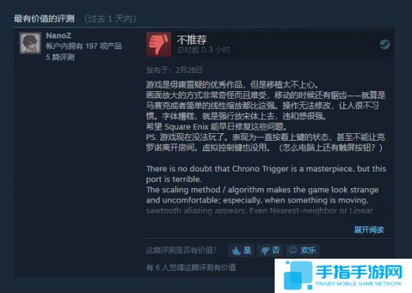 《时空之轮》Steam版遭差评不断 被喷是手游移植