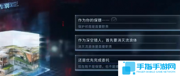 恋与深空最后的告别祁煜吞噬结局怎么选