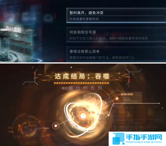 恋与深空最后的告别祁煜吞噬结局怎么选