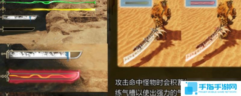 怪物猎人荒野练气槽有什么效果-怪物猎人荒野练气槽效果介绍