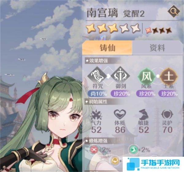 《铸仙之境》土系弟子选择与技能搭配推荐6