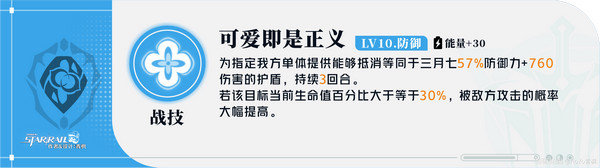 《崩坏星穹铁道》三月七如何养成崩铁三月七角色解析4