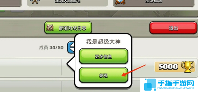 部落冲突怎么复制别人的阵型图图三 部落冲突怎么复制别人的阵型图图三