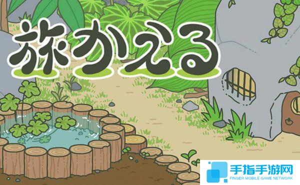 详细阅读:腾讯预收购《旅行青蛙》开发商 网友:呱儿子搬新家了_全球新游 腾讯预收购《旅行青蛙》开发商 网友:呱儿子搬新家了_全球新游