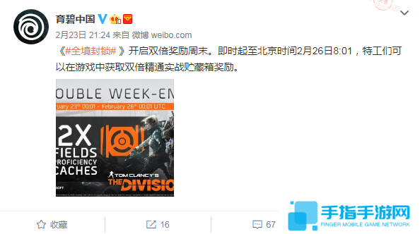 休想骗我爆肝 《全境封锁》本周末开启双倍奖励