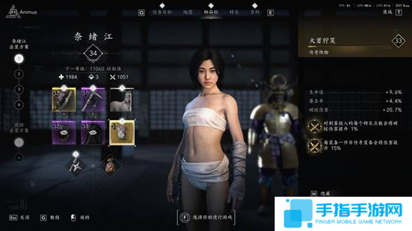 《刺客信条影》奈绪江刺客破绽流配装推荐 刺客破绽流怎么配装