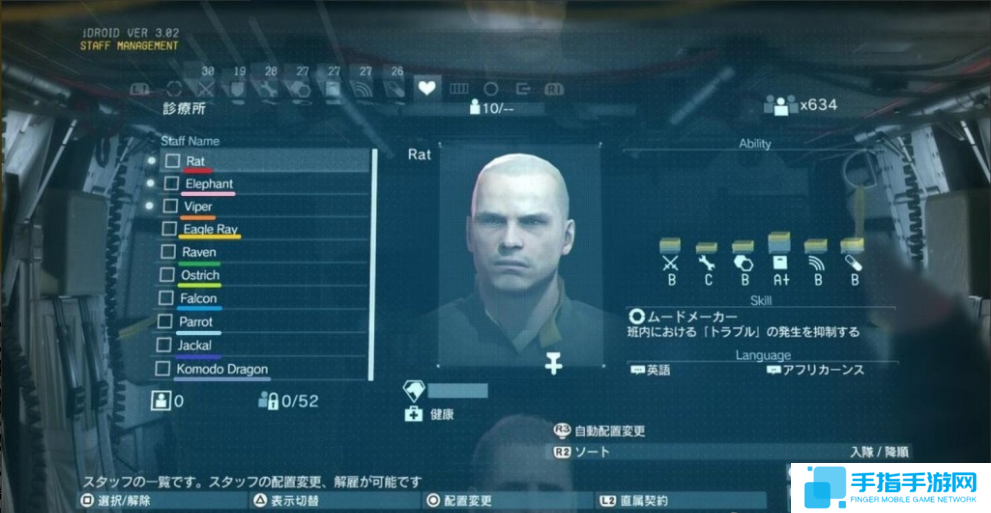 konami又要开除员工了 《合金装备：生存》暗含小岛彩蛋