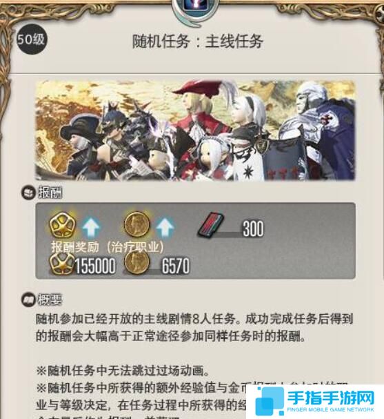 最终幻想14水晶世界怎么快速升级 最终幻想14水晶世界怎么快速升级