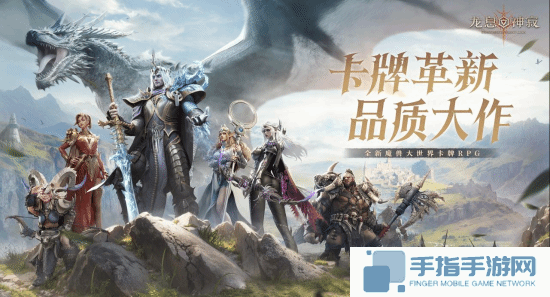 首日即爆 连续登顶全平台热搜的《龙息：神寂》到底凭什么？