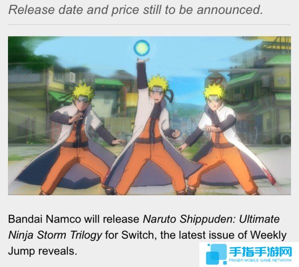 《火影忍者：究极忍者风暴》确认登陆Switch平台