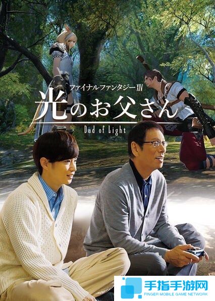 《最终幻想14光之父亲》大杉涟去世 《最终幻想14光之父亲》大杉涟去世