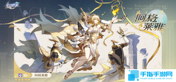 崩坏星穹铁道阿格莱雅突破材料有哪些-阿格莱雅突破材料大全