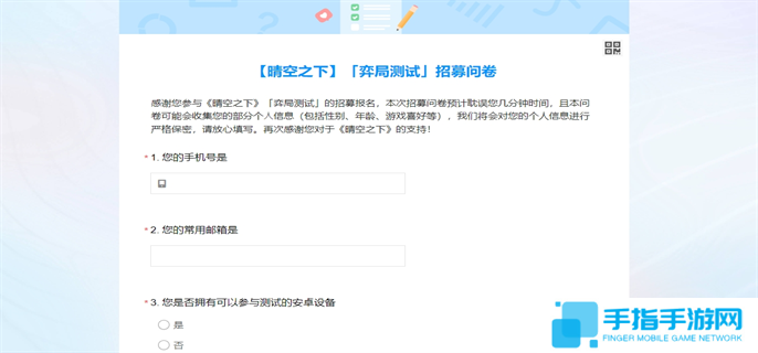 晴空之下弈局测试官网报名地址入口图二 晴空之下弈局测试官网报名地址入口图二