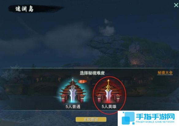 《剑网3》侠客岛声望提升攻略侠客岛声望提升方法5