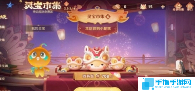 王者荣耀灵宝市集高价代码分享-高价出售小蛇糕市集