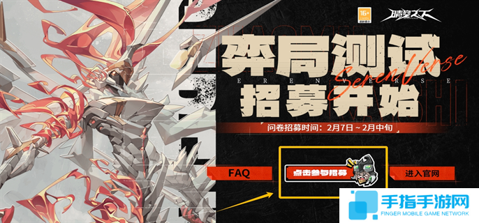 晴空之下弈局测试资格怎么获得-弈局测试官网报名地址入口