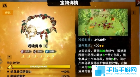 万龙觉醒戈尔宗宝物怎么选 万龙觉醒戈尔宗宝物怎么选