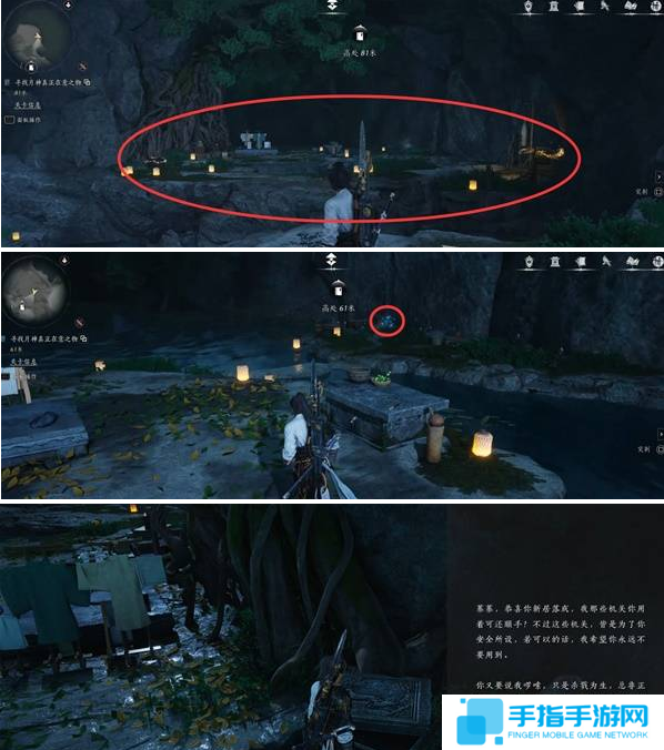 燕云十六声红尘无眼任务怎么做