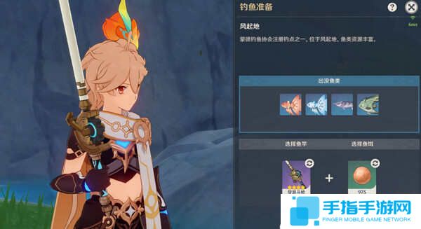 《原神》蒙德钓鱼位置分布情况蒙德钓鱼八处分布情况攻略10