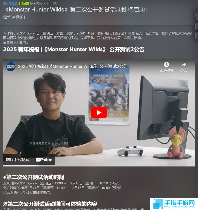 《怪物猎人:荒野》第二轮B测已开始 Steam在线超25万