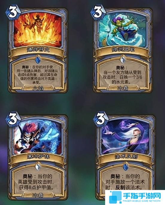 炉石传说32.0版本奥秘池有哪些 炉石传说32.0版本奥秘池有哪些