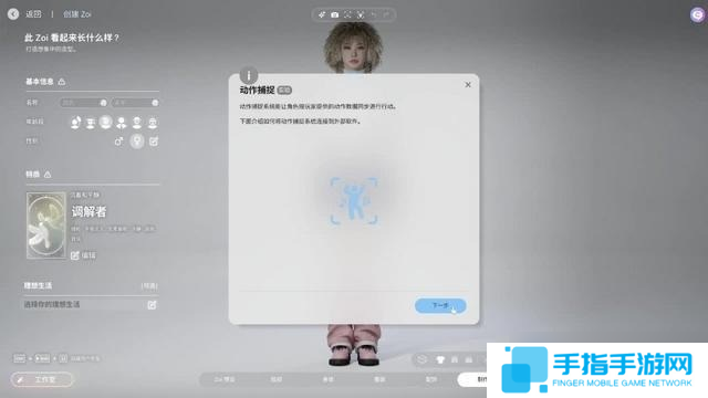 InZOI捏脸详细教学-InZOI捏脸各步骤详细讲解