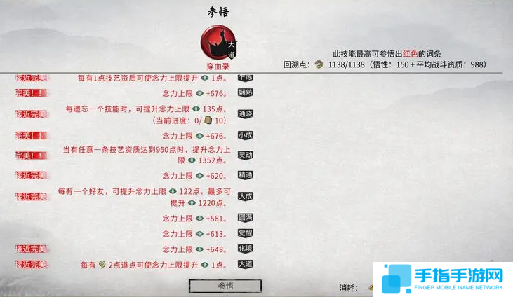 鬼谷八荒诀和录怎么获得 鬼谷八荒诀和录怎么获得